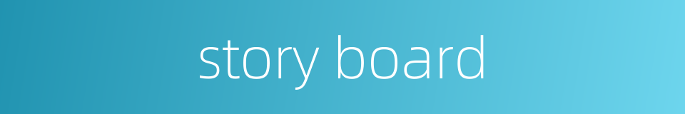 story board的同义词