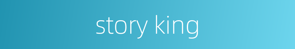 story king的同义词