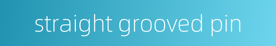 straight grooved pin的同义词