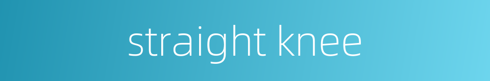 straight knee的同义词
