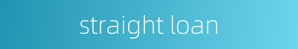 straight loan的同义词