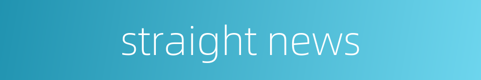 straight news的同义词