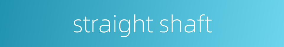 straight shaft的同义词