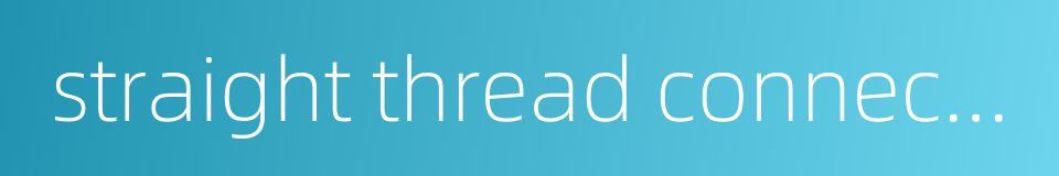 straight thread connection的同义词