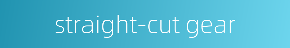 straight-cut gear的同义词