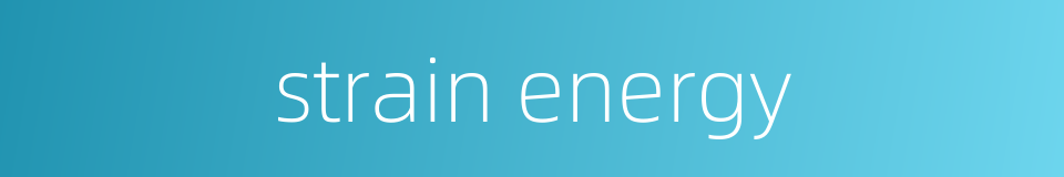 strain energy的同义词