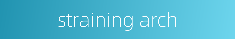 straining arch的同义词