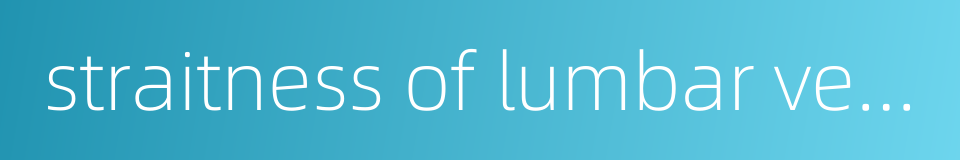 straitness of lumbar vertebrae的同义词