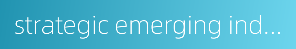 strategic emerging industries board的同义词