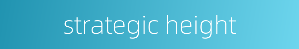 strategic height的同义词