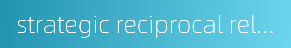 strategic reciprocal relations的同义词
