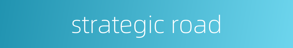 strategic road的同义词