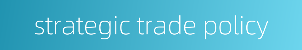 strategic trade policy的同义词