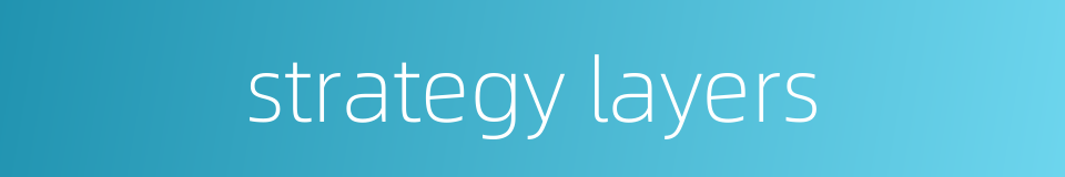 strategy layers的同义词