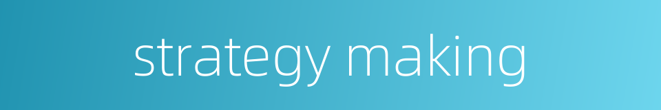 strategy making的同义词