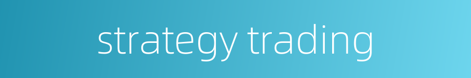 strategy trading的同义词