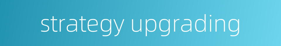 strategy upgrading的同义词