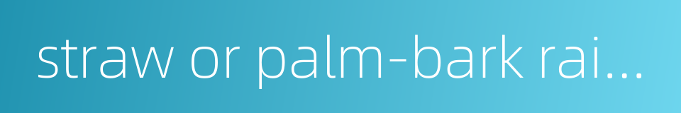 straw or palm-bark rain cape的同义词