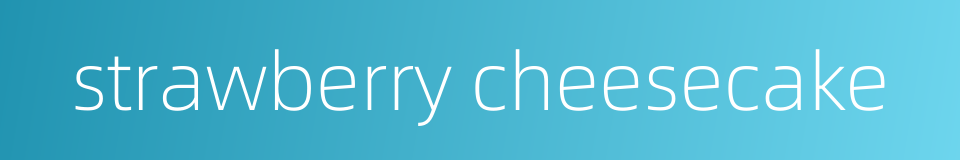 strawberry cheesecake的同义词