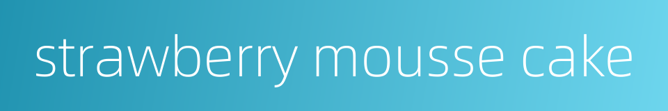 strawberry mousse cake的同义词