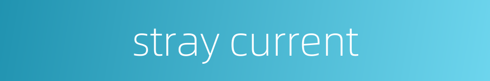 stray current的同义词