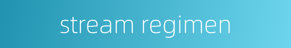 stream regimen的同义词