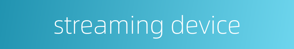 streaming device的同义词