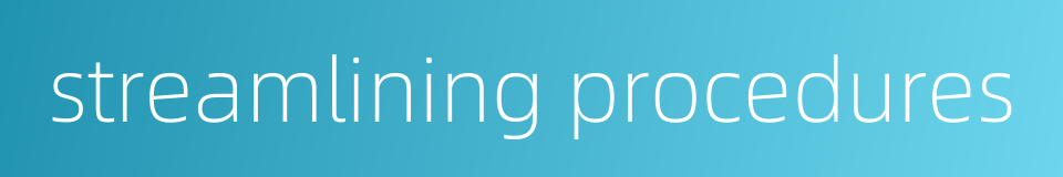 streamlining procedures的同义词