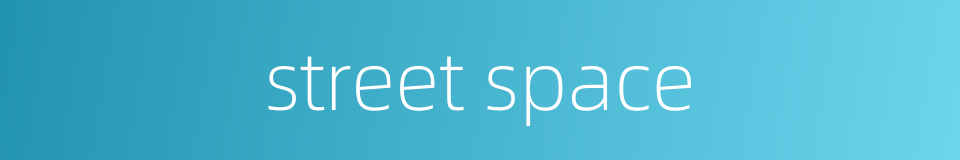 street space的同义词