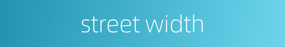 street width的同义词