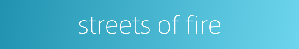 streets of fire的同义词