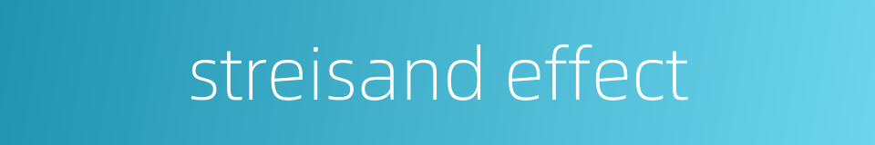 streisand effect的同义词