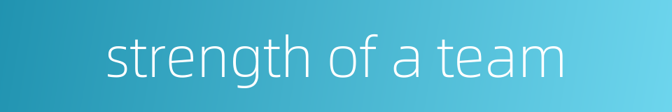 strength of a team的同义词