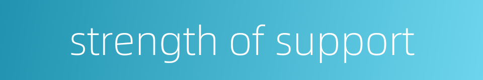 strength of support的同义词