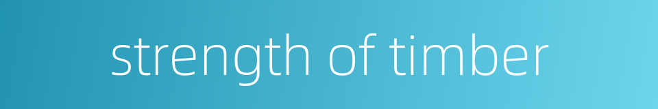 strength of timber的同义词