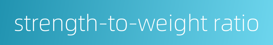 strength-to-weight ratio的同义词
