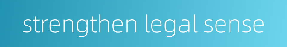 strengthen legal sense的同义词