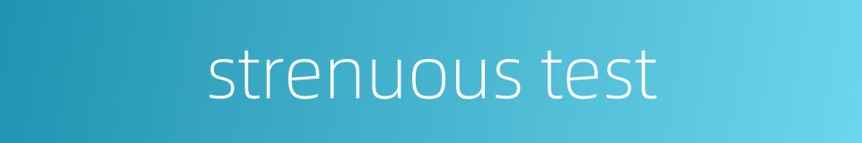 strenuous test的同义词
