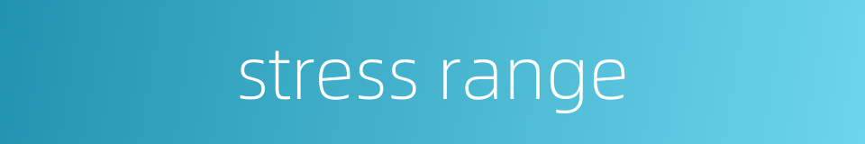 stress range的同义词