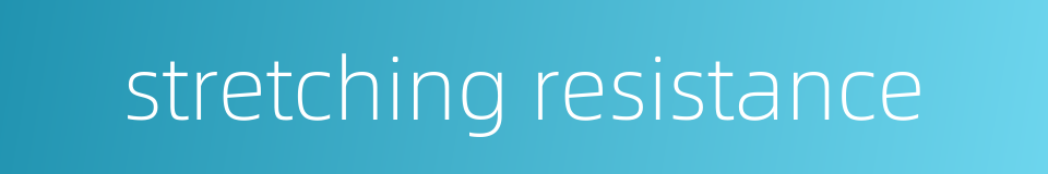 stretching resistance的同义词