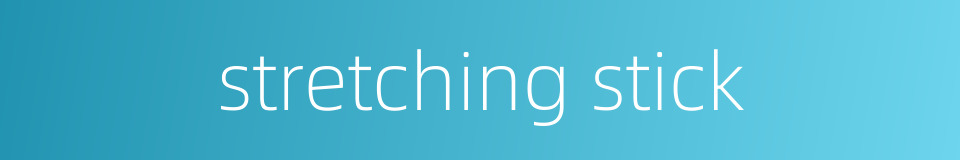 stretching stick的同义词
