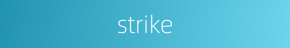 strike的同义词