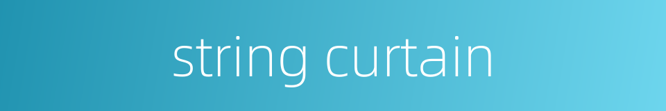 string curtain的同义词