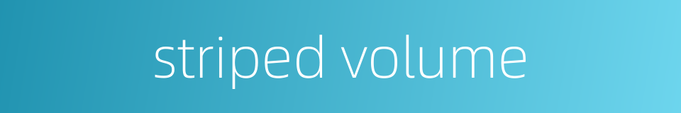 striped volume的同义词