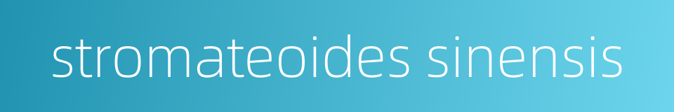 stromateoides sinensis的同义词