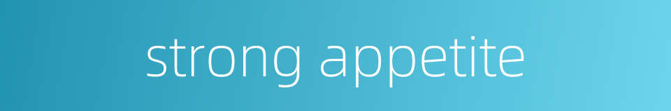 strong appetite的同义词