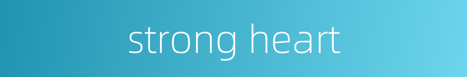 strong heart的同义词