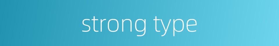 strong type的同义词