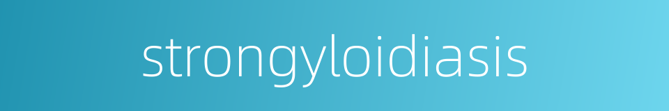 strongyloidiasis的同义词