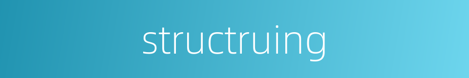 structruing的同义词
